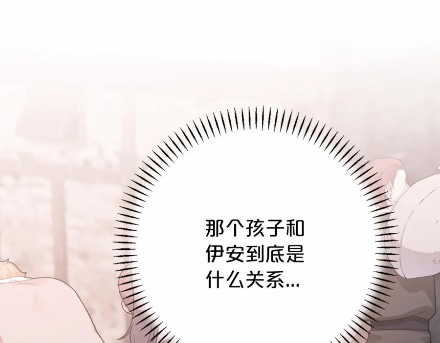 永恒的契约 第43话 前世今生 第222页
