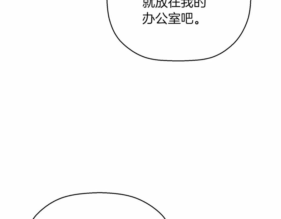 永恒的契约 第43话 前世今生 第86页