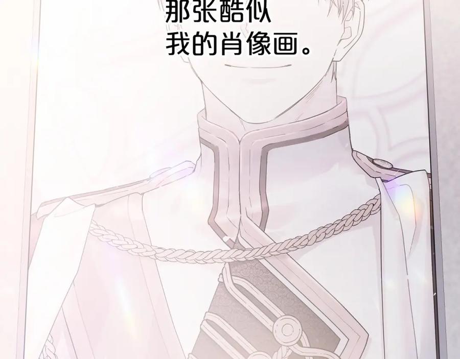 永恒的契约 第43话 前世今生 第262页