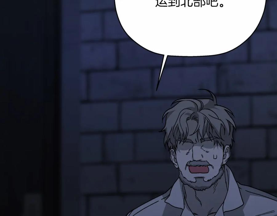 永恒的契约 第43话 前世今生 第162页