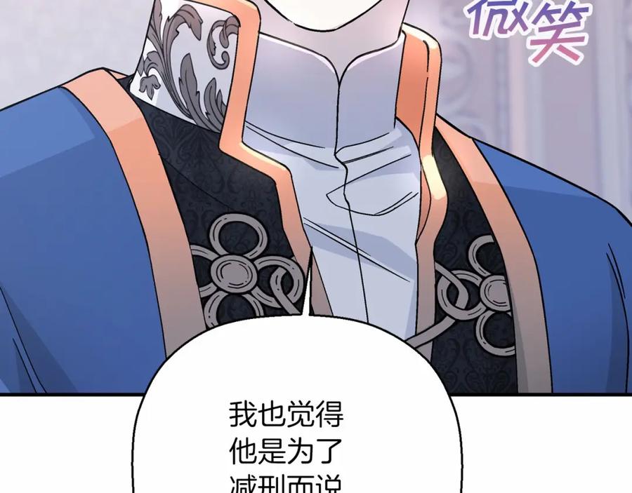 永恒的契约 第43话 前世今生 第178页