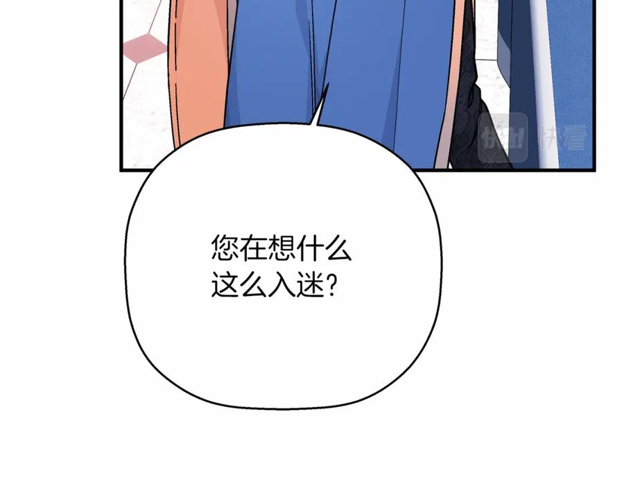 永恒的契约 第43话 前世今生 第175页