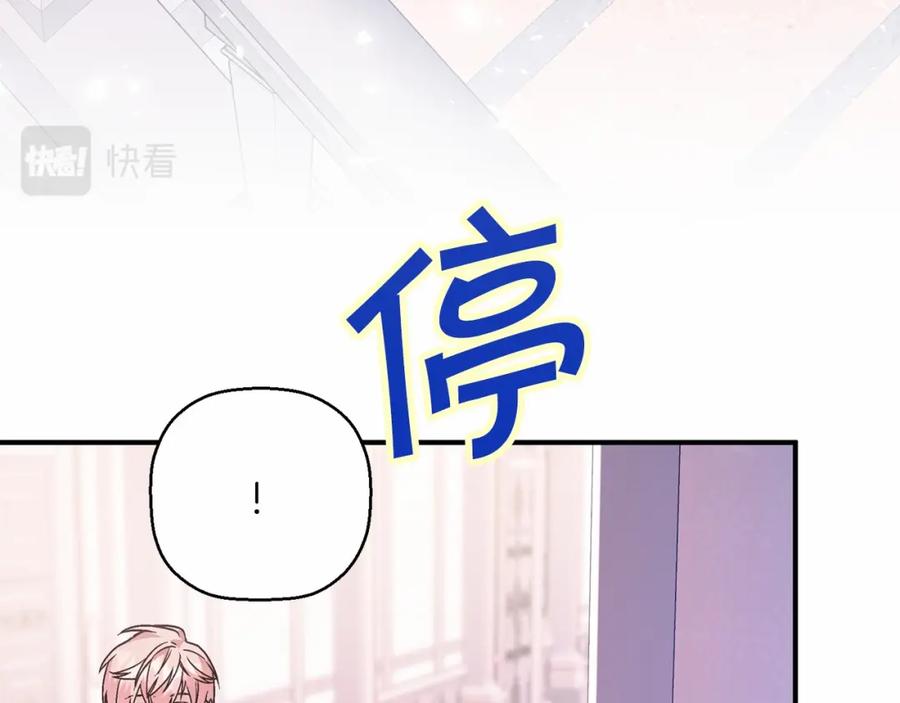 永恒的契约 第43话 前世今生 第48页
