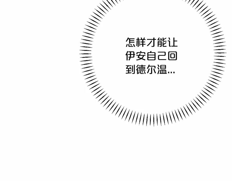 永恒的契约 第43话 前世今生 第215页
