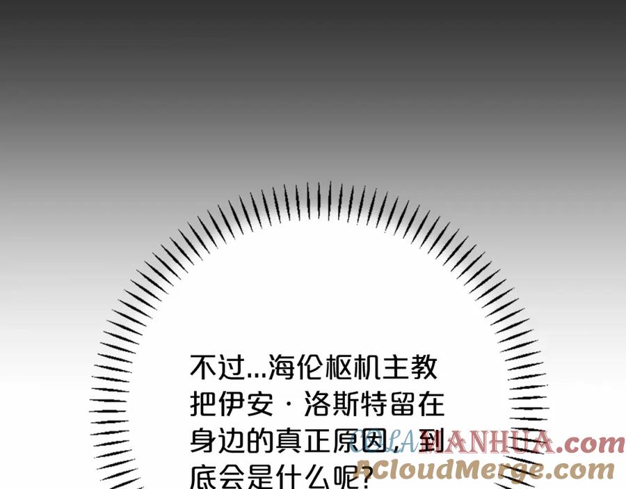 永恒的契约 第43话 前世今生 第37页