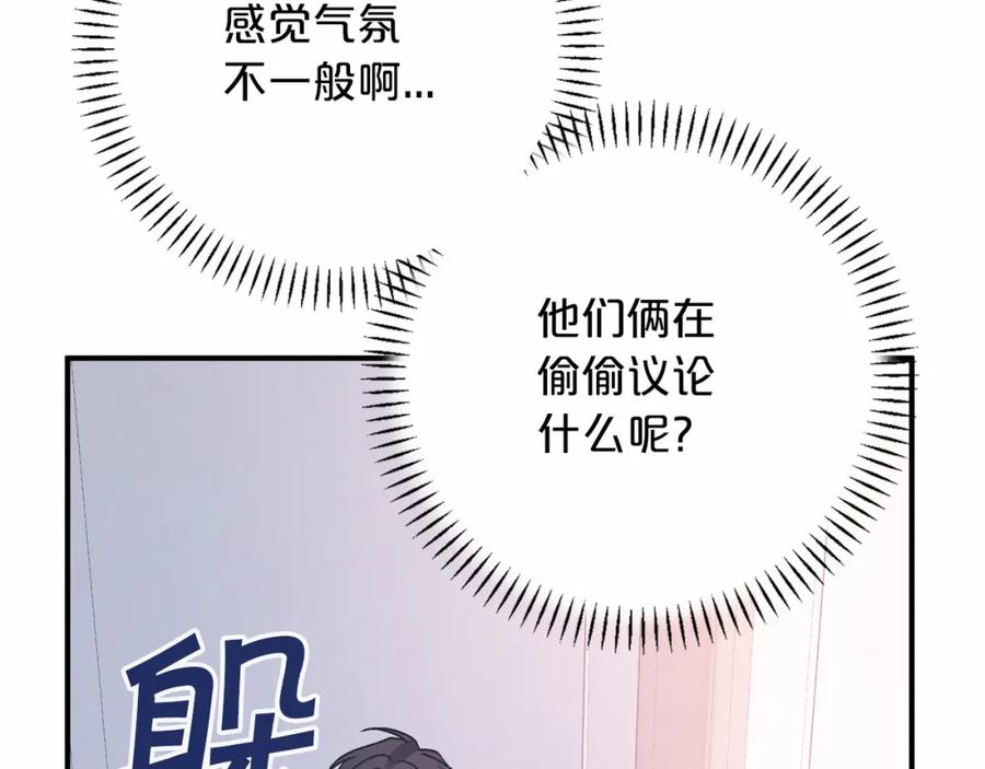 永恒的契约 第43话 前世今生 第299页