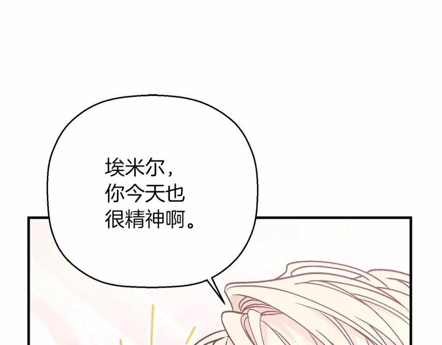 永恒的契约 第43话 前世今生 第59页