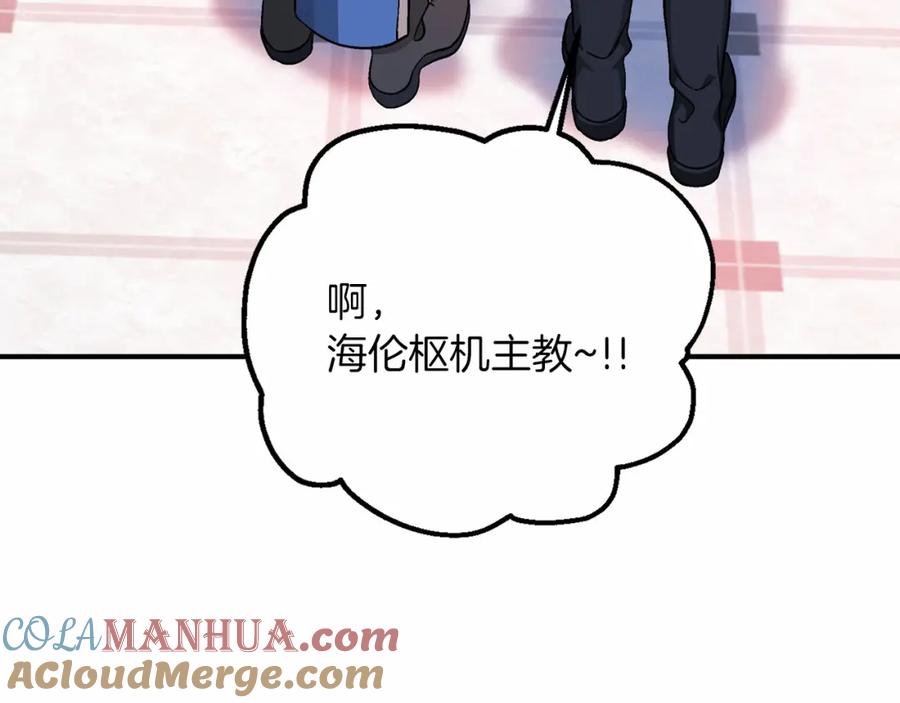 永恒的契约 第43话 前世今生 第57页