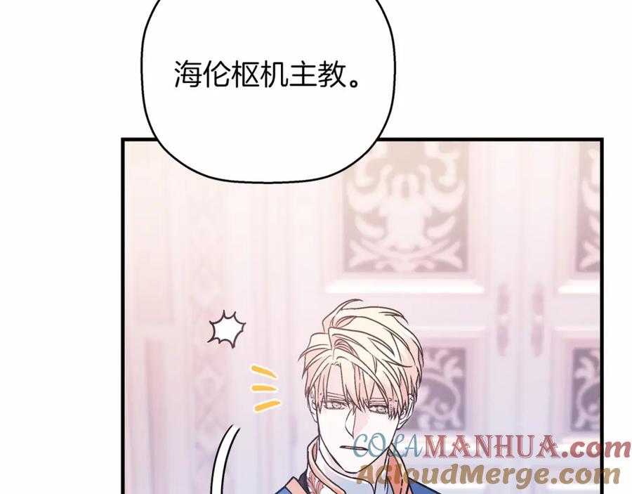 永恒的契约 第43话 前世今生 第173页