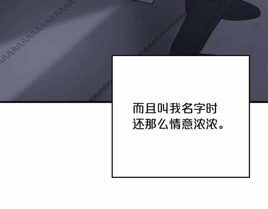 永恒的契约 第43话 前世今生 第244页