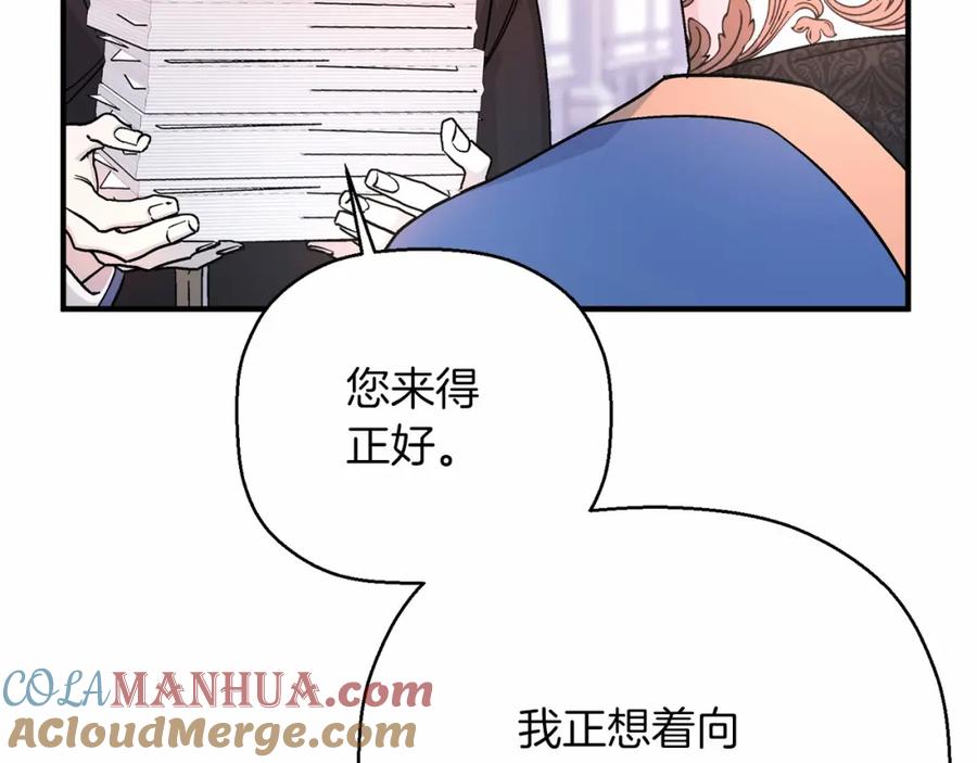 永恒的契约 第43话 前世今生 第61页
