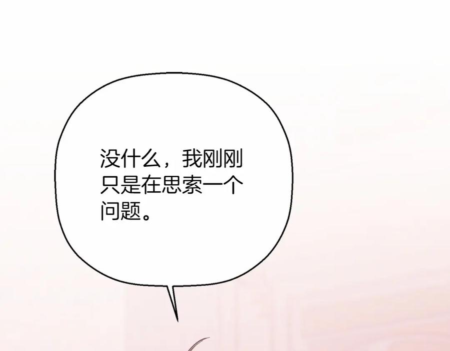 永恒的契约 第43话 前世今生 第176页