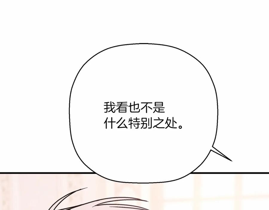 永恒的契约 第43话 前世今生 第144页
