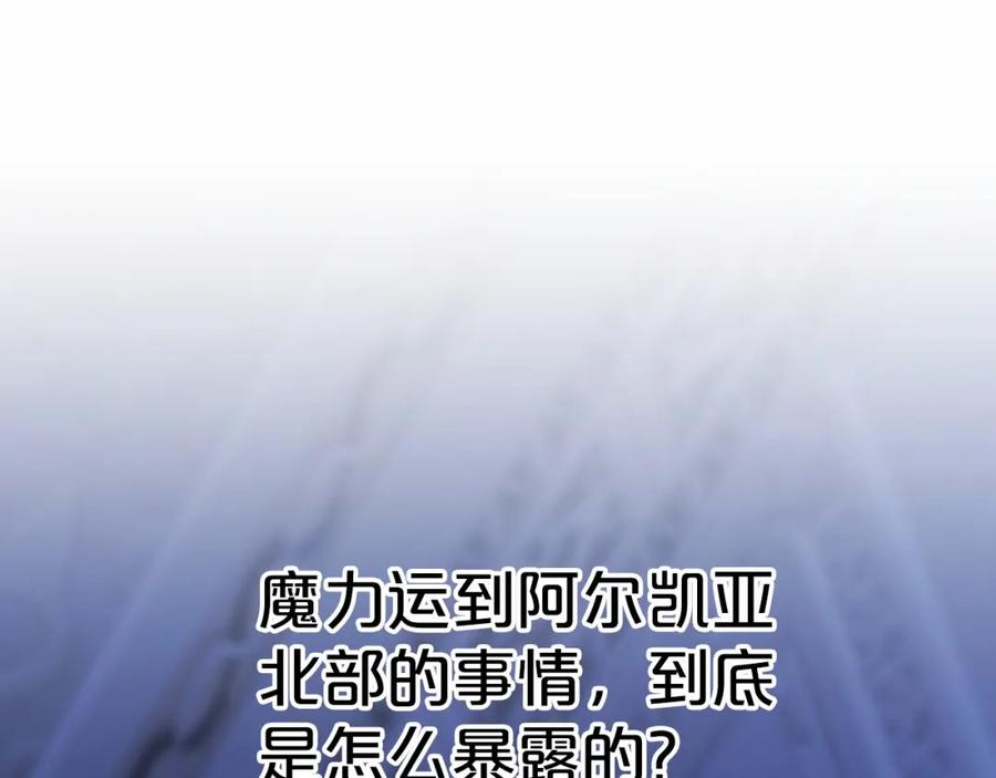 永恒的契约 第43话 前世今生 第196页