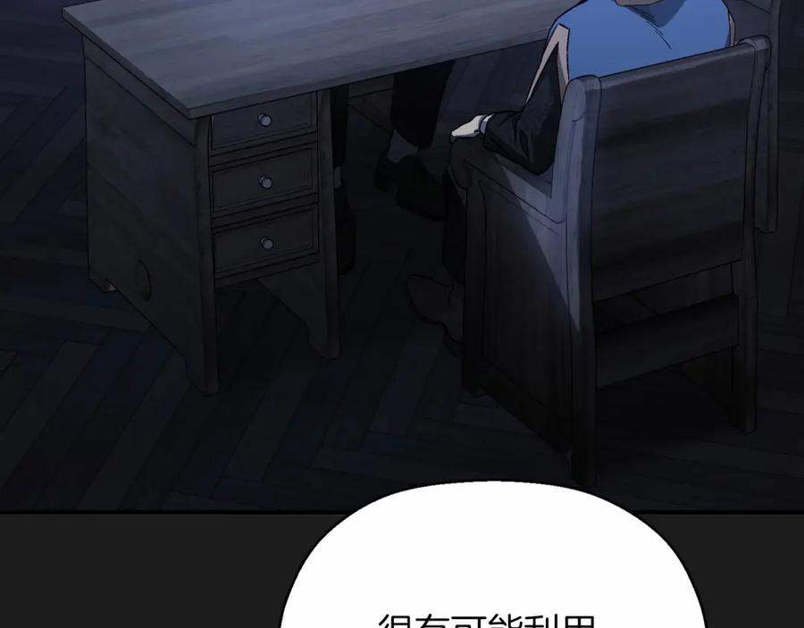 永恒的契约 第43话 前世今生 第159页
