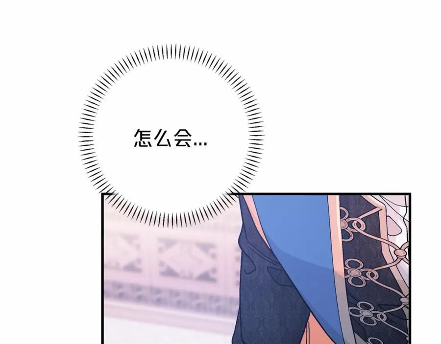 永恒的契约 第43话 前世今生 第194页