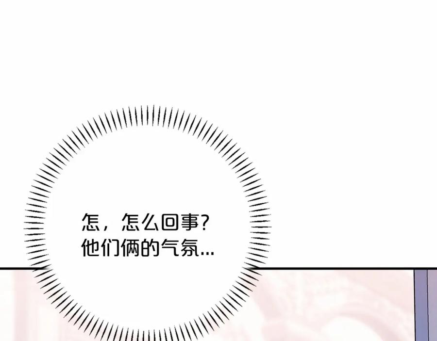 永恒的契约 第43话 前世今生 第83页