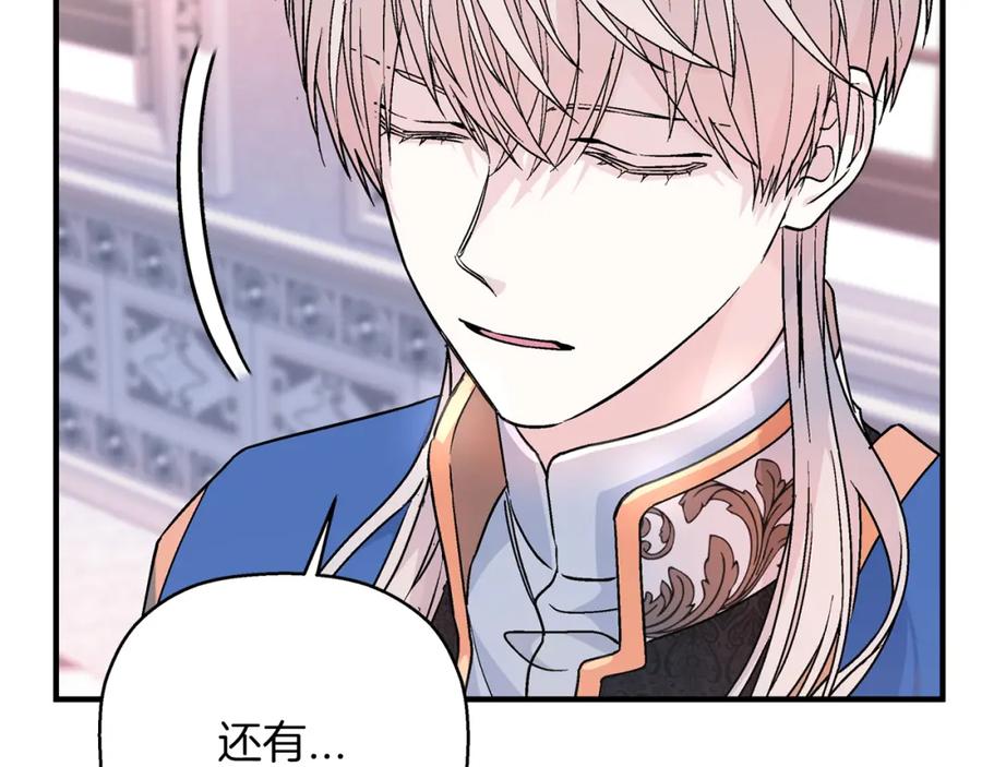 永恒的契约 第43话 前世今生 第102页