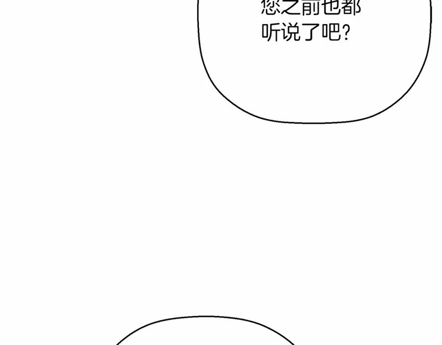 永恒的契约 第43话 前世今生 第127页