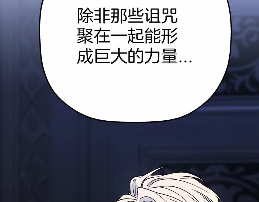 永恒的契约 第43话 前世今生 第166页