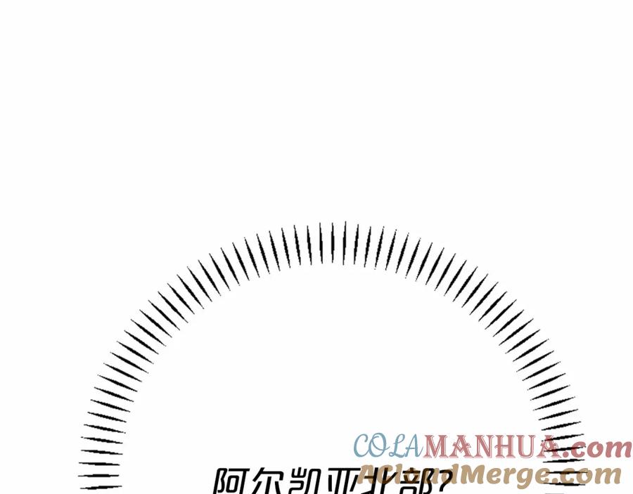永恒的契约 第43话 前世今生 第305页