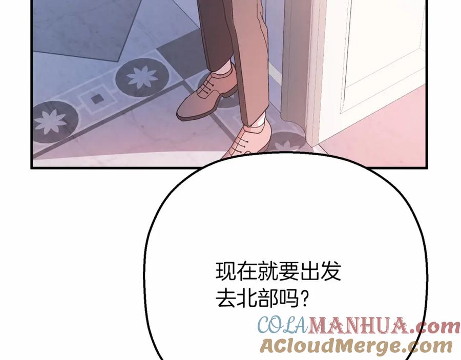 永恒的契约 第43话 前世今生 第301页