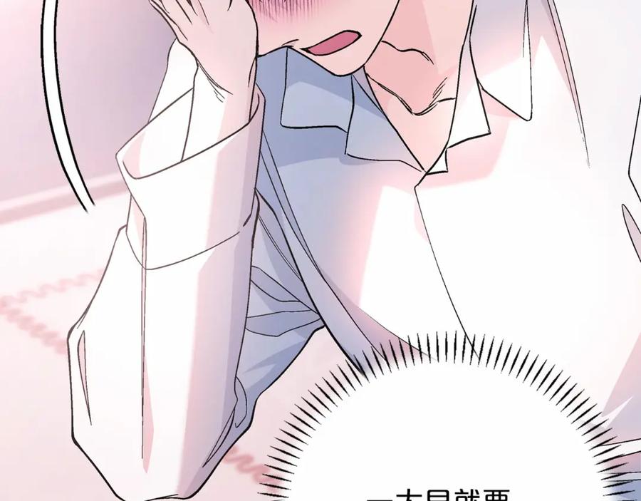 永恒的契约 第43话 前世今生 第239页