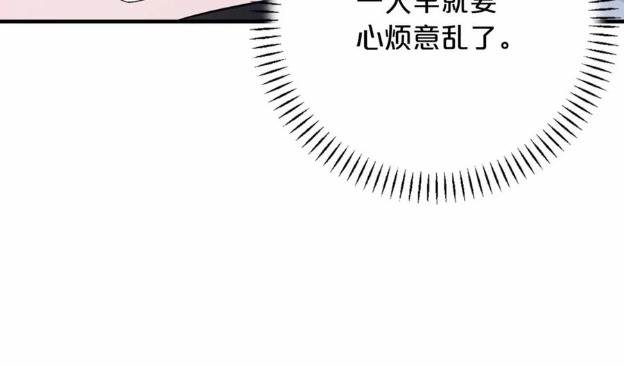 永恒的契约 第43话 前世今生 第240页