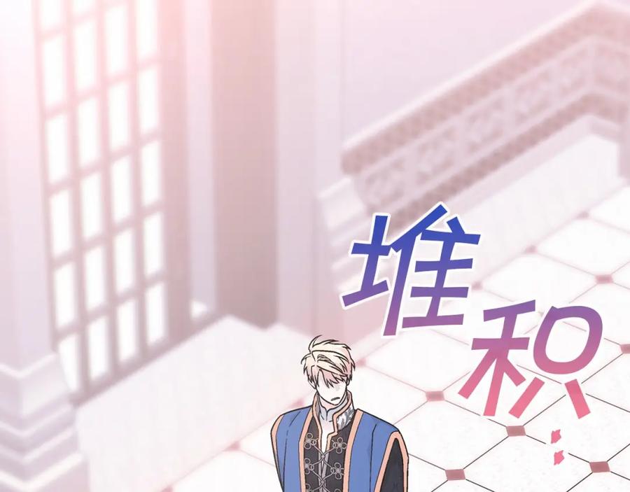 永恒的契约 第43话 前世今生 第92页
