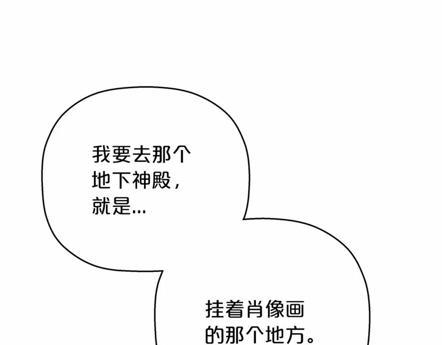 永恒的契约 第43话 前世今生 第278页