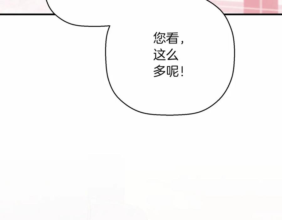 永恒的契约 第43话 前世今生 第72页