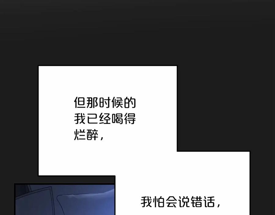 永恒的契约 第43话 前世今生 第252页