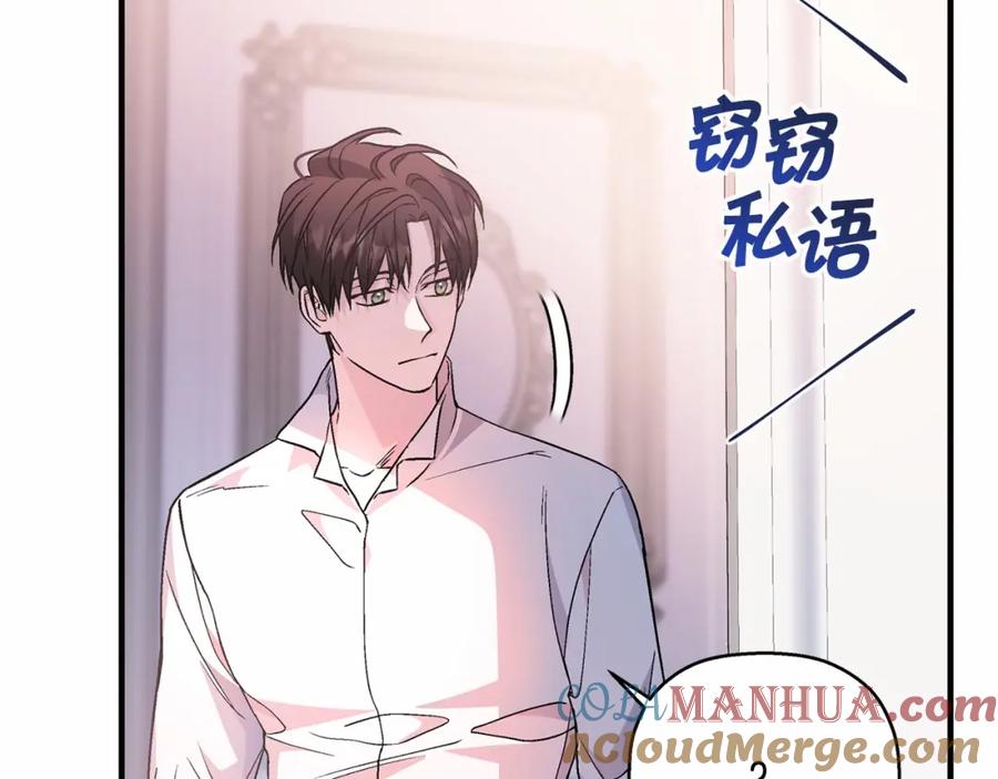 永恒的契约 第43话 前世今生 第293页