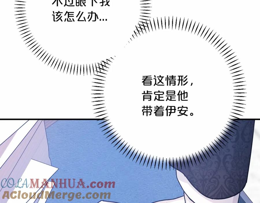 永恒的契约 第43话 前世今生 第213页
