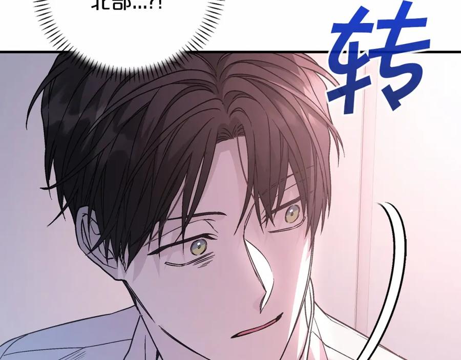 永恒的契约 第43话 前世今生 第303页