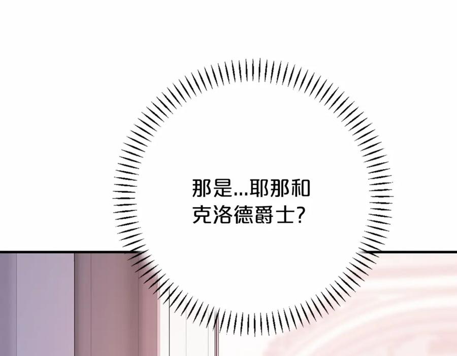 永恒的契约 第43话 前世今生 第295页