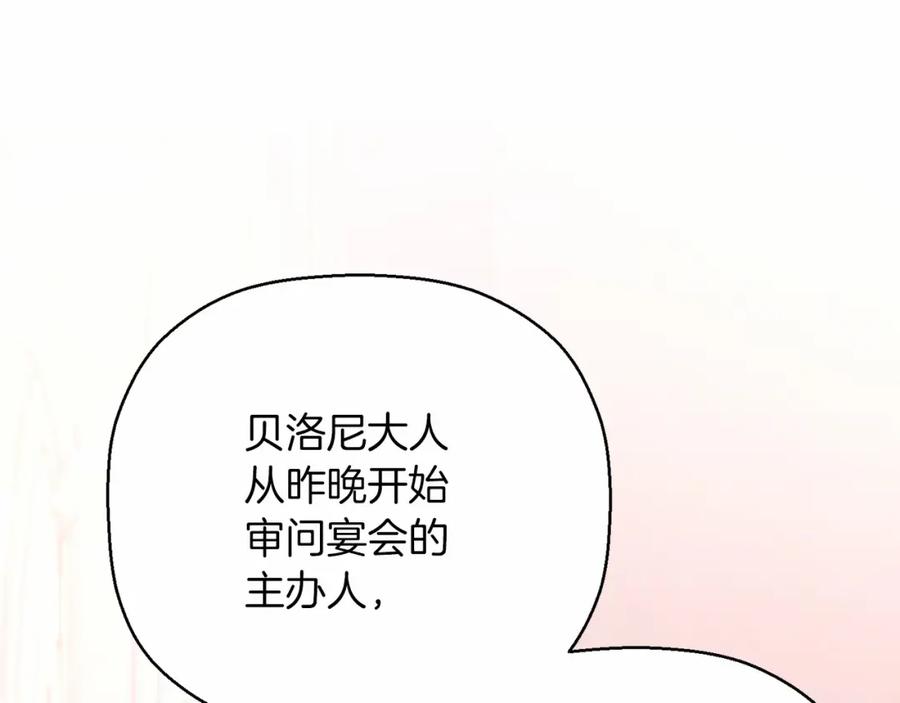 永恒的契约 第43话 前世今生 第64页