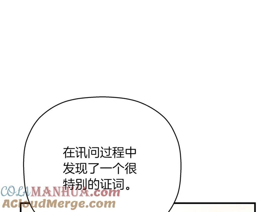 永恒的契约 第43话 前世今生 第105页