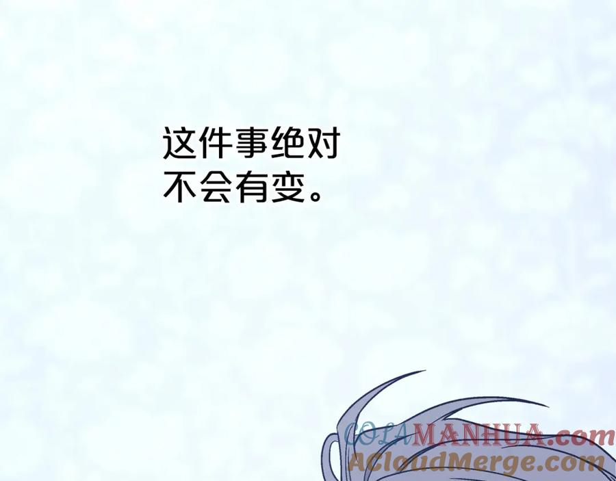 永恒的契约 第43话 前世今生 第209页