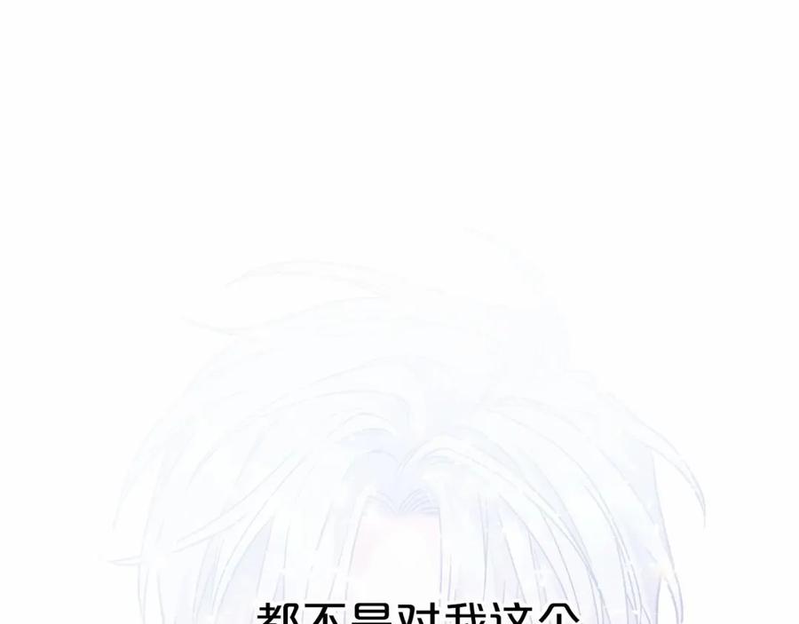 永恒的契约 第43话 前世今生 第271页