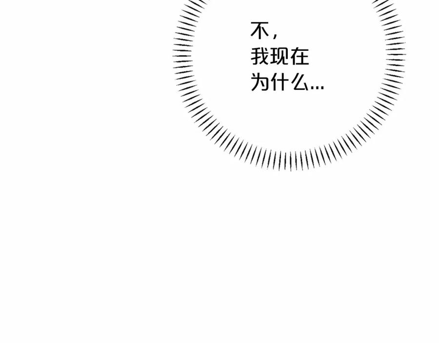 永恒的契约 第43话 前世今生 第290页