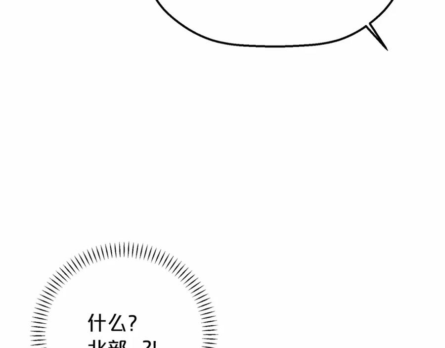 永恒的契约 第43话 前世今生 第302页