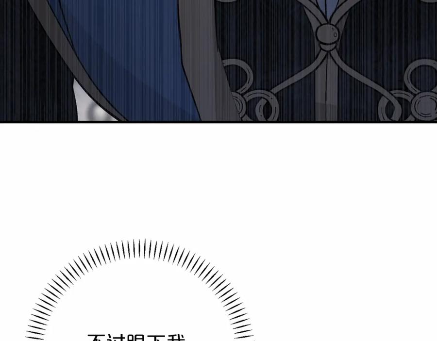 永恒的契约 第43话 前世今生 第212页