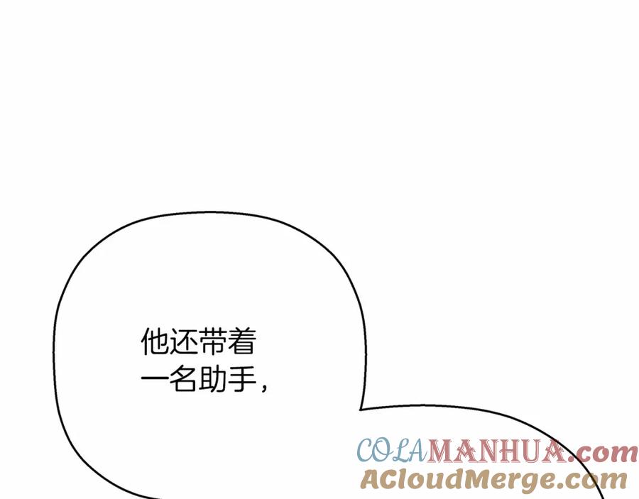 永恒的契约 第43话 前世今生 第113页