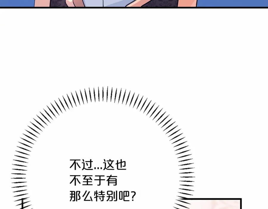 永恒的契约 第43话 前世今生 第139页