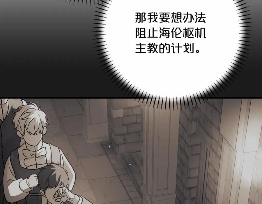 永恒的契约 第43话 前世今生 第34页
