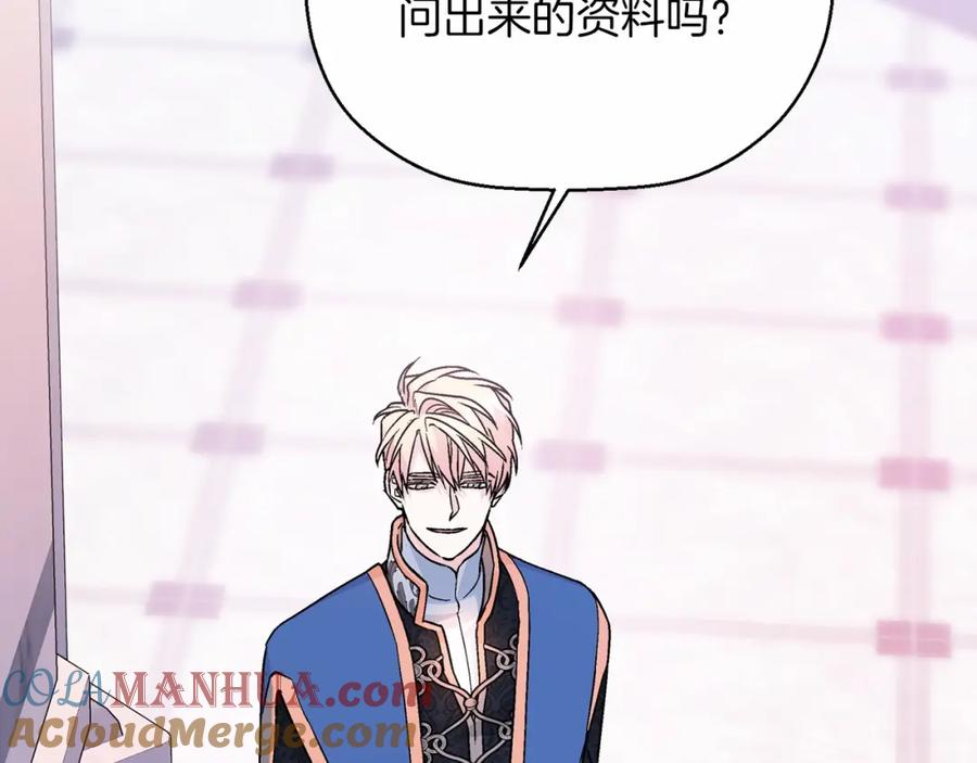 永恒的契约 第43话 前世今生 第69页