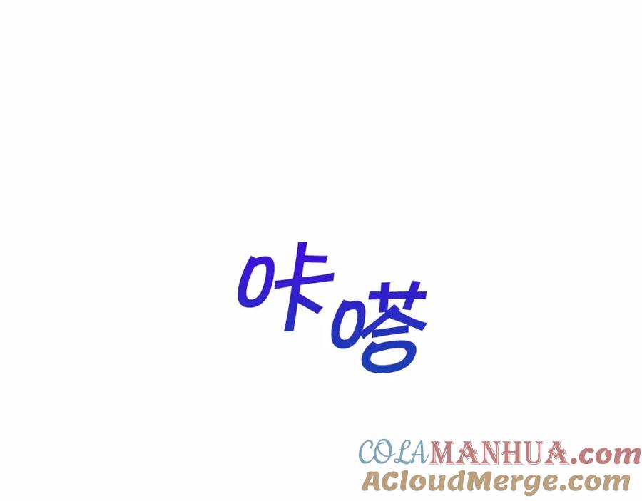 永恒的契约 第43话 前世今生 第193页