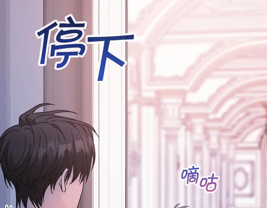 永恒的契约 第43话 前世今生 第296页