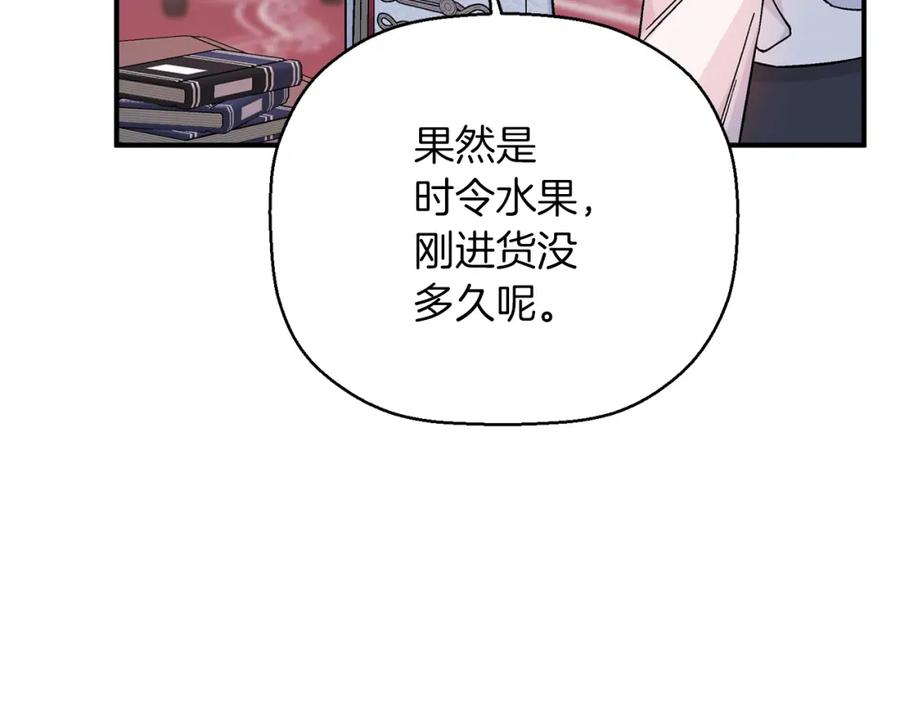 永恒的契约 第44话 单方面的情意 第304页